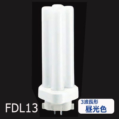 生産終了品】FDL13EX-DF3 || ツイン蛍光灯 Panasonic ツイン2(4本束状