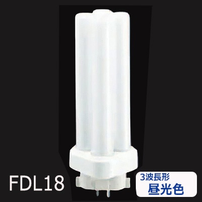 生産終了品】FDL18EX-DF3 || ツイン蛍光灯 Panasonic ツイン2(4本束状