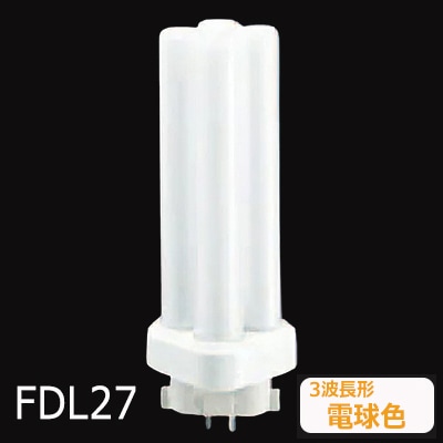 FDL27EX-LF3 || ツイン蛍光灯 Panasonic ツイン2(4本束状