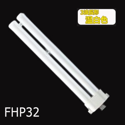 パナソニック  FHP32EWW  20個 パナソニック（Panasonic) FHP32EWWF3 Hfツイン蛍光灯 3500K（温