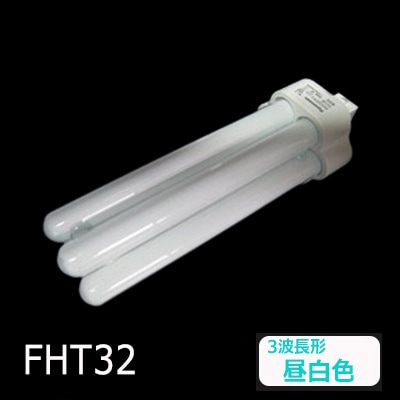 パナソニック ツイン3蛍光灯 32W形 昼白色 FHT32EX-N 1箱（10個