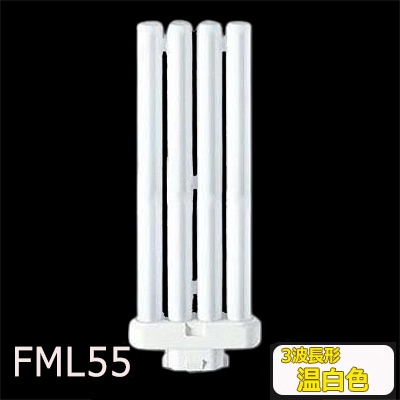 パナソニック ツイン2パラレル(4本平面ブリッジ) FML55EX-W(3波長形白色) 20本セット パナソニック ツイン蛍光灯ツイン2パラレル(4本平面ブリッジ) 55形 温