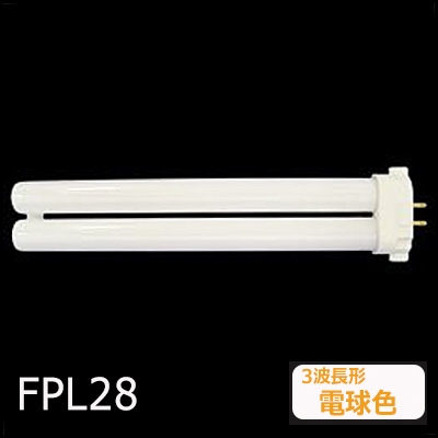 生産終了品】FPL28EX-LF3 || ツイン蛍光灯 Panasonic ツイン1(2本