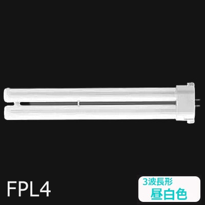 生産終了品】FPL4EX-NF3 || ツイン蛍光灯 Panasonic ツイン1(2本