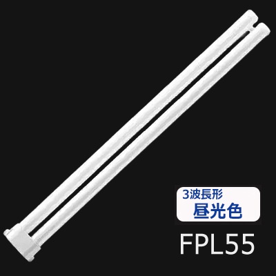 生産終了品】FPL55EX-DF3 || ツイン蛍光灯 Panasonic ツイン1(2本