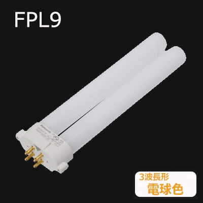 生産終了品】FPL9EX-LF3 || ツイン蛍光灯 Panasonic ツイン1(2本