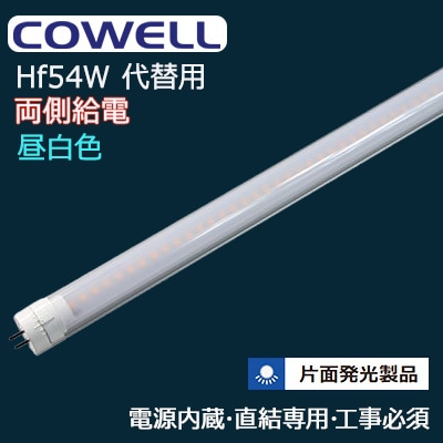 ファイバースコープ 高輝度白色LED4灯 ф5,5mm 特注仕様長3m CWT-5.7-120/26W-昼白色(5000K) || 直管LEDランプ COWELL ＜口金