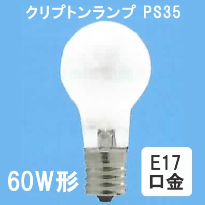 KR PS35E17 100/110V-54W(S) || ミニクリプトン電球(PS35) 旭光電機
