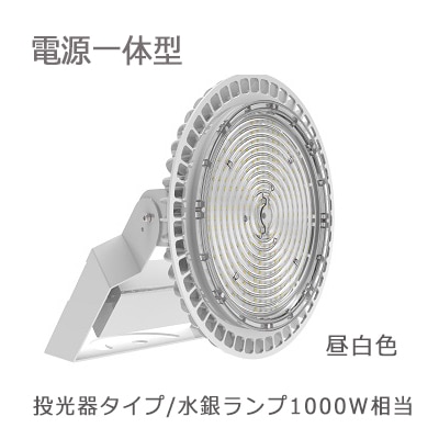 HS240ND || LED投光器 COWELL 【投光器タイプ/水銀ランプ1000W相当