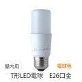 LDT7L60W-T2 || LED���ס�6��ñ������� ����᥿�� �ڲ����ѡ�T���ŵ巿 Ĵ���Բ� ��Ǯ�ŵ�60W���� �ŵ忧(3000K) 810lm Ra80 ������(290��) AC100V E26���� ��������(7.3W) ����37����Ĺ109mm ��̿(40000h) (�����о�����:EFD15EL E26����) [tm]