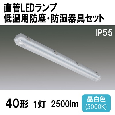 IRLDFL41BCLV2-K + LDG32T・N/14/25/19SP/C(1本) || 直管LED