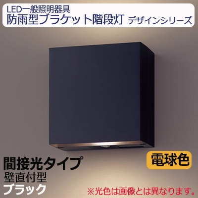 Panasonic YYY23060LB1LED照明L300 3500K防雨型 Panasonic