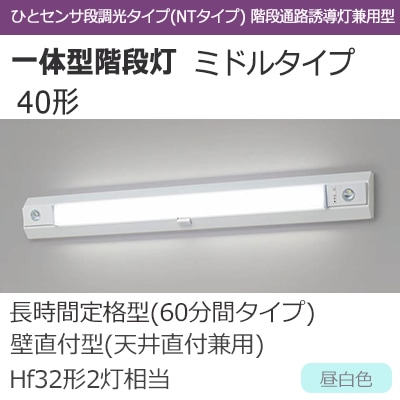 １台新品LED非常照明階段通路誘導灯パナPanasonic　NNLF40635C NNCF42655 LE9 || LED非常用照明器具 Panasonic 一体型階段灯