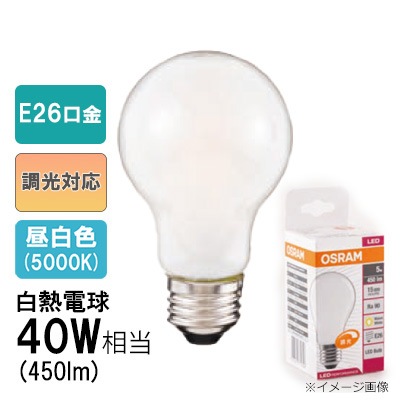 LDA5N-G-TR-DIM || LEDランプ【5個単位販売】 OSRAM ＜調光器対応