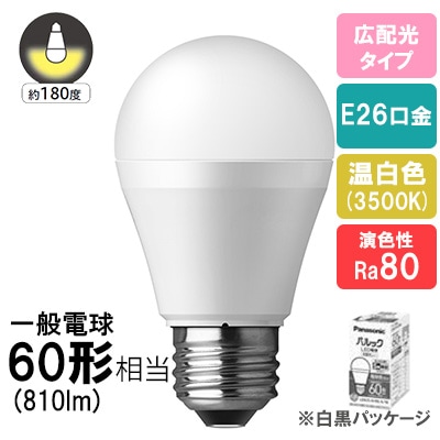 9個パナソニックLDA7L-G/E/WA/10K 60形電球色