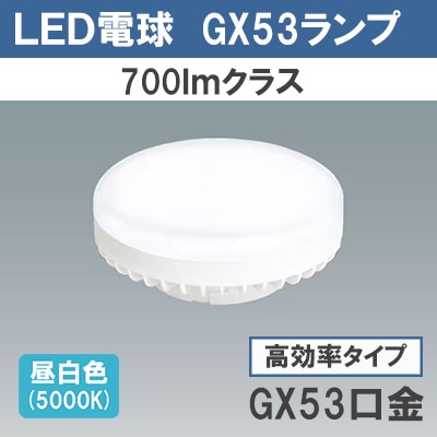 LDF5N-H-GX53-HE140 || LED電球 アイリスオーヤマ LEDフラットランプ