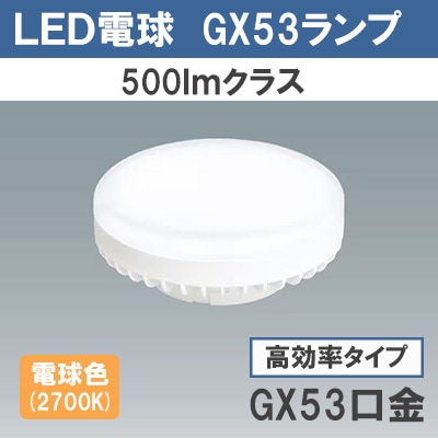 【未使用】DAIKO LEDフラット型 GX53 電球色2700K 6個 Amazon | DAIKO LEDフラットランプ GX53－1口金 7W