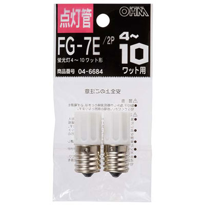TOYOSTAR FG-7E 点灯管 25個入り7箱セット TOYOSTAR 点灯管 4〜10形 E17口金 【25個入り】 FG-7E