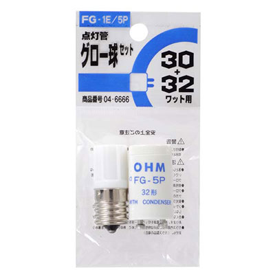FG-1E/5P || 点灯管【グロー球】 OHM(オーム電機) ＜FG-1E+FG-5P＞点灯