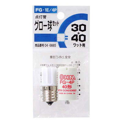 FG-1E/4P || 点灯管【グロー球】 OHM(オーム電機) ＜FG-1E+FG-4P＞点灯