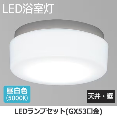 生産終了品】YLEG-GX53W + LDF3N-H-GX53-HE140 || 住宅用LED照明