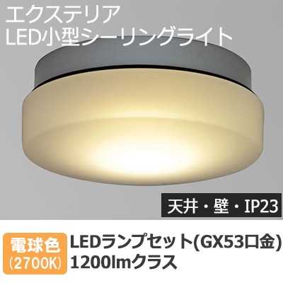 NSE30-GX53S + LDF10L-H-GX53 || 住宅用LED照明 アイリスオーヤマ
