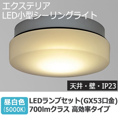 NSE30-GX53S + LDF5N-H-GX53-HE140 || 住宅用LED照明 アイリス