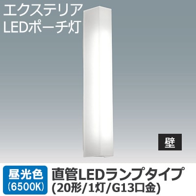 IRLFDL21GB-P + LDGF20T・D/7/10P/C || 住宅用LED照明 アイリス 