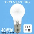 PS35 E17 Kr-W 100/110V-36W || ��Ǯ���� �����ŵ� �ߥ˥���ץȥ��ŵ� �ߥ˥����� �ۥ磻�� 40W���� ����:E17 AC100/110V ��������:36W ����:35mm ��Ĺ:67mm ��ʼ�̿:2000���� [mw]