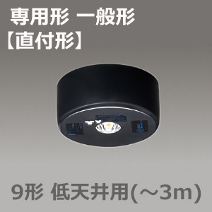 LEDEM09821MK || LED非常用照明器具 東芝 専用形 一般形 電池内蔵形