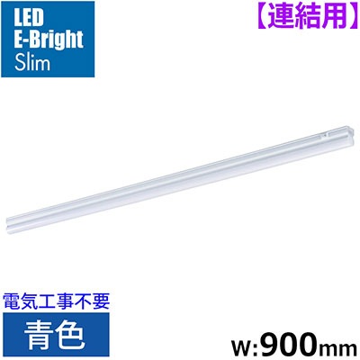 LT-FLE900A-HL || LED省エネ型照明器具＜連結専用＞ OHM(オーム電機