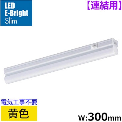 LT-FLE300Y-HL || LED省エネ型照明器具＜連結専用＞ OHM(オーム電機