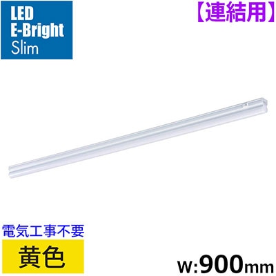 LT-FLE900Y-HL || LED省エネ型照明器具＜連結専用＞ OHM(オーム電機