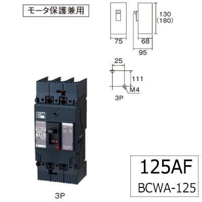 Panasonic サーキットブレーカー BCWA 3100K Panasonic パナソニック BCWA3100K サーキットブレーカ BCW型