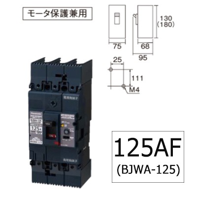 BJW31253漏電ブレーカBJW-125 うす 3P3E OC付 125A 30mA