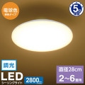 LE-Y26GS-WL || LED󥰥饤 OHM(ŵ ľ28cm⥳̵ۣѡĴ3ʳ(Ɏ) ŵ忧ñ̎ߡ «:2800lm Ű:100V :24.5W ˡ:˦280߹⤵79mm :530g Ҏݾ5ǯ ֹ(06-5053)  [ohm]