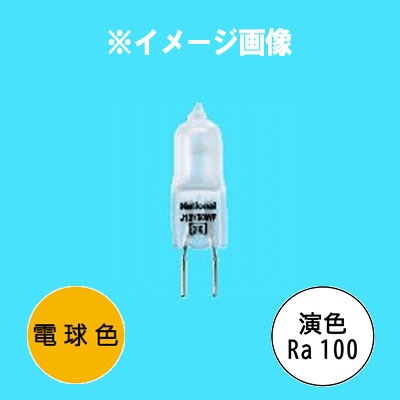 ユニティ　ハロゲンランプ　JR-W12V50W ×12・JR-M12V50W×1 ウシオ(USHIO) JR12V50WLWW/K-H (FNV) スーパーラインJR 50W形 GU5.3