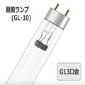 λʡUVC T8 10W GL-10 || ݥס5ñLEDVANCE ľɥ10 Ĺ254nmնλ糰 (25.5mm) Ĺ(330mm) G13 ʥ(10W) ʼ̿(Ĺ̿6000h) Ŭ(FG-7E/FG-7P)[kyd]