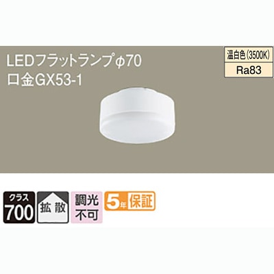 LLD4000V CE1 || LEDフラットランプ Panasonic 白熱電球100W相当