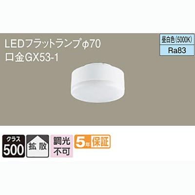 パナソニック LLD2000NSCE1 LEDフラットランプ 9個セット LLD2000N CE1 || LEDフラットランプ Panasonic 白熱電球60W相当