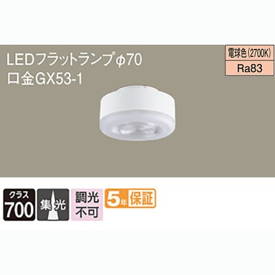 LLD3020L CE1 || LEDフラットランプ Panasonic 白熱電球100W相当