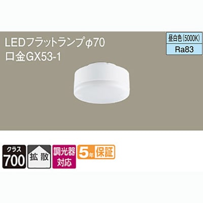 (5個セット)LLD4000VCB1 フラットランプ (Panasonic) Panasonic 安心のメーカー保証 パナソニック ランプ類 LED