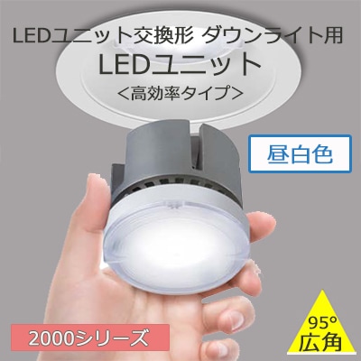 LEEU-2003N-03 || LEDユニット交換形ダウンライト用LEDユニット 東芝