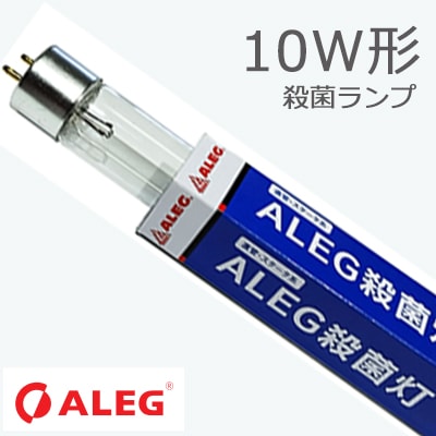 GL10W/T8 || 殺菌ランプ【10本単位販売】 ALEG 10形 波長253.7nm付近の