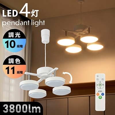 ライト・照明器具 WY LT-YLP4RC-W || LED4灯ﾍﾟﾝﾀﾞﾝﾄﾗｲﾄ OHM(オーム電機） 4.5～8畳用 本体色