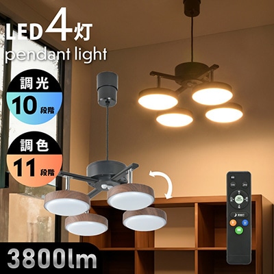LT-YLP4RC-K || LED4灯ﾍﾟﾝﾀﾞﾝﾄﾗｲﾄ OHM(オーム電機） 4.5～8畳用 本体色