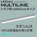 ELTW44301NPN9 || �ɿ巿LED�١����饤�� ����ŵ� LEDioc MULTILINE��ȥ�շ�1000mm�����ס�(���ƥ�쥹) �Ÿ���¢ ���⳰���� IP55 ���ѱ� Hf32W������Ϸ�1�������� ����(5000K) 4280lm Ra82 AC100��242V ��������(27.4W/200V��) ��̿(��60000h)������Բġ�[br]