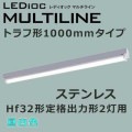ELTW46601NPN9 || �ɿ巿LED�١����饤�� ����ŵ� LEDioc MULTILINE��ȥ�շ�1000mm�����ס�(���ƥ�쥹) �Ÿ���¢ ���⳰���� IP55 ���ѱ� Hf32W����ʽ��Ϸ�2�������� ����(5000K) 6600lm Ra82 AC100��242V ��������(43.1W/200V��)������Բġ�[br]