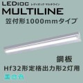 ELRW46602NPN9 || �ɿ巿LED�١����饤�ȡ���ա� ����ŵ� LEDioc MULTILINE����շ�1000mm�����ס�(����) �Ÿ���¢ ���⳰���� IP55 Hf32W����ʽ��Ϸ�2�������� ����(5000K) 6480lm Ra82 AC100��242V ��������(43.1W/200V��) ��̿(��60000h)������Բġ�[br]