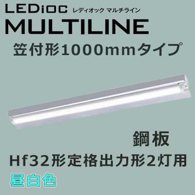 ELRW46602NPN9 || 防水型LEDベースライト＜笠付＞ 岩崎電気 LEDioc